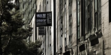 物业为何要阻止119？