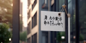 未领钥匙为何还要收物业费？