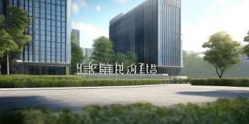 英达莱物业是国企吗？